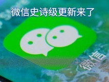 史诗级更新!微信再次调整“公众号模板消息”,新增“去除首行内容”