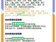 2025年京东淘宝活动时间表一览全年活动时间汇总