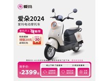爱玛电动摩托车爱朵晴天2.0百利米黑京东3000减900到手2199