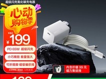 一加100W氮化镓充电套装京东开售