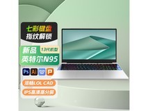 【手慢无】IRU超薄轻薄本 活动限时优惠 1999元到手