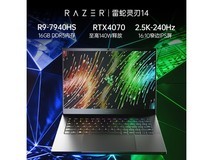 【手慢无】雷蛇 灵刃14 游戏本 20999元到手 爆降15%