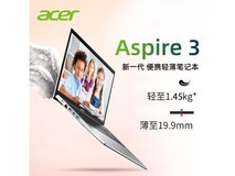 【手慢无】宏碁14英寸轻薄笔记本电脑 1759元到手立省240元!