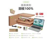 【手慢无】宏碁蜂鸟未来环保版轻薄本活动价2987元 限时优惠