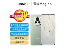 【手慢无】荣耀Magic6手机仅需4140元到手