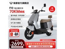 绿源F10电动车仅售2699元