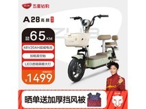 五星钻豹TDT68Z电动车仅售1499元 限时优惠抢购