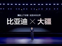 比亚迪推出车载无人机系统“灵鸢”实现汽车与无人机跨界融合