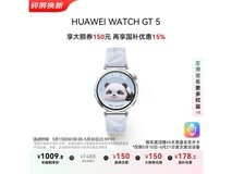 华为HUAWEI WATCH GT5智能表京东促销低至967元