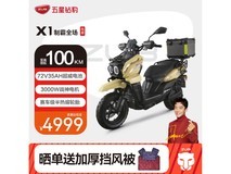 五星钻豹ZB3000DT高速电动摩托车 4999元秒抢购!