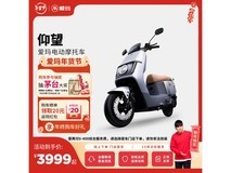 爱玛电动车抢购价3999元!