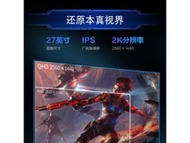 【手慢无】HPC HH27QPX显示器到手价799元!