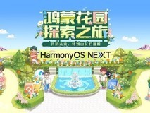 1024程序员节致敬鸿蒙开发者：鸿蒙生态一日千里的幕后英雄