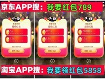 2024淘宝京东第二波双11活动什么时候开始?双十一红包口令入口