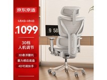 【手慢无】京东京造 Z9Elite2代人体工学椅：智能感应+5档可调 电竞游戏必备！