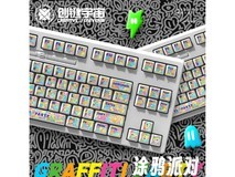 【手慢无】KeysMe &创键宇宙的机械键盘键帽 98.55元包邮到手价