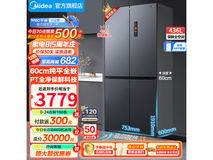 【手慢无】美的M60系列超薄457十字双开四开门多门冰箱3088元