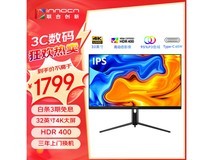 【手慢无】INNOCN显示器2149元入手秒杀价1799元