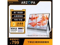 【手慢无】艾卓帕A1 MAX 17.3英寸IPS显示器到手价799元 游戏神器