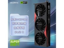 【手慢无】七彩虹战斧GeForce RTX 4070 SUPER 显卡到手5099元 直降1260元