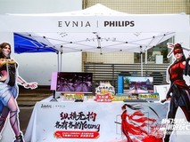 飞利浦Evnia空降武汉大学校园潮好玩 超绝显示效果惊艳众人