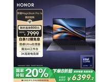 荣耀MagicBook Pro 16笔记本电脑强劲性能轻薄便携