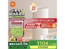米家MIJIA CSJ0122DM除湿机促销，到手价901元