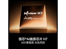 海信Hisense电视100U8Q钜惠直降33999元