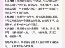翻遍全网不如问问小艺：轻松get父亲节送礼推荐