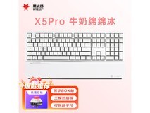 【手慢无】黑峡谷X5 Pro机械键盘到手价269元