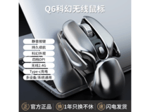 【手慢无】现在入手前行者Q6双模鼠标只需69.9元！多重优惠等你来抢！