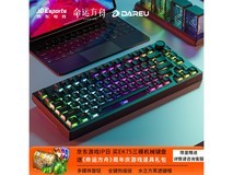 【手慢无】达尔优大师轴三模机械键盘仅售237元
