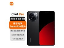 【手慢无】小米MI Civi 4 Pro优惠来了！原价2799.00，到手价2649元！