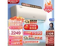 【手慢无】格力云佳系列新三级能效壁挂式空调大1匹仅售1568元