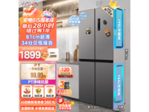 【手慢无】华凌HR-426WSP冰箱1889元秒杀到手价1889元