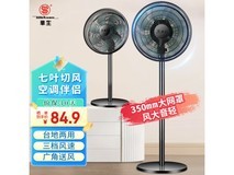 【手慢无】华生WS-C1202落地扇84.9元到手
