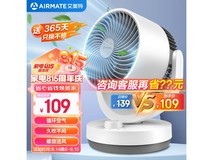 【手慢无】艾美特空气循环扇144元,3档风速夏天必备