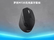 罗技M720无线鼠标限时特惠仅140元