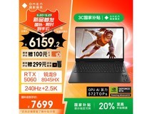 惠普暗影精灵11游戏本限时特惠6028元