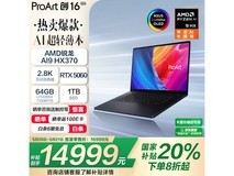 华硕ASUS ProArt创16 2025京东预约，国补立减20%
