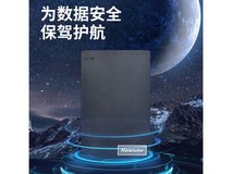 【手慢无】纽曼清风Plus移动硬盘特价促销，到手仅85.42元