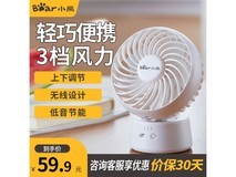 【手慢无】小熊 DFS-C09C5 小台扇 超值优惠39.9元