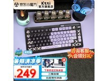 【手慢无】珂芝K75 Lite机械键盘238元秒杀！