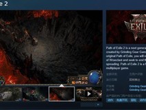 《流放之路2》将于12月上线 Steam已开放预购