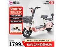 【手慢无】爱玛TDT1218Z:粉色时尚轻便,48V动力城市女性通勤休闲首选,1799元起售
