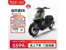 5599元入手城市通勤神器