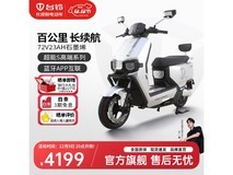 台铃电动车TL1200DT-56T价格大跳水!4199元入手