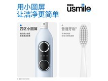 笑容加P10 PRO云青蓝电动牙刷520好礼超值