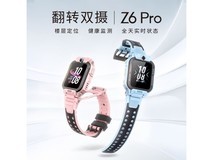 小天才Z6 Pro儿童表京东促销低至756元
