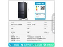 容声526L风冷多门冰箱京东超值优惠